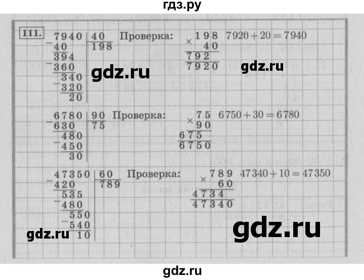 4 класс страница 30 упражнение 113. 4 класс страница 30 упражнение 113. 4 класс страница 30 упражнение 113. 4 класс страница 30 упражнение 113. Второй класс страница 30 упражнение четыре.