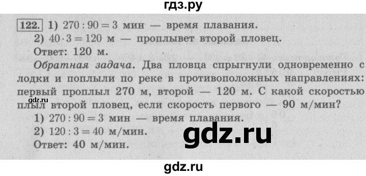 Математика четвертый класс страница 44 упражнение 193