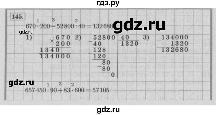 80 упражнение 145. Математика 4 класс упражнение 145. Математика 4 класс 1 часть страница 30 упражнение 145. Математика 6 класс упражнение 145. Математика 4 класс 2 часть страница 42 упражнение 145.
