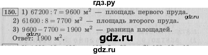 Математика четвертый класс страница 44 упражнение 193