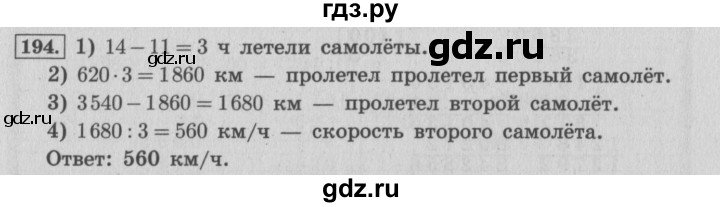 Страница 50 упражнение четыре