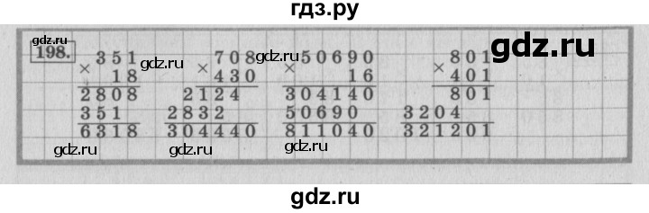 Упражнение 198 4 класс