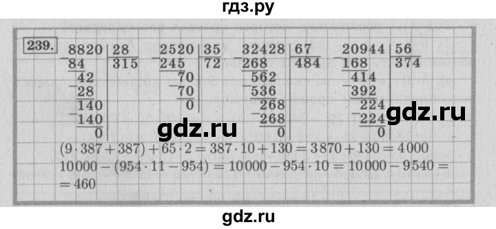 Стр 62 номер 281 4 класс