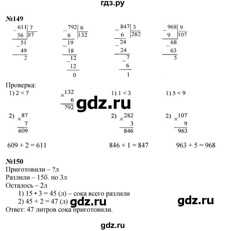 ГДЗ по математике 4 класс  Моро   часть 1. страница - 30, Решебник к учебнику 2023