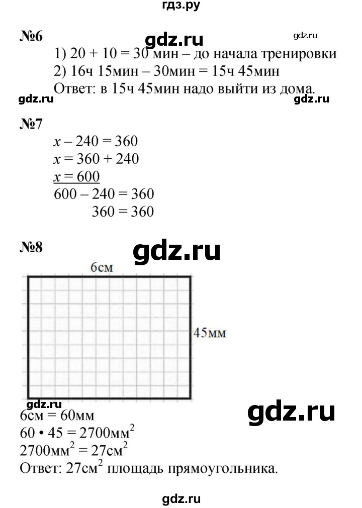 ГДЗ по математике 4 класс  Моро   часть 2. страница - 112, Решебник к учебнику 2023