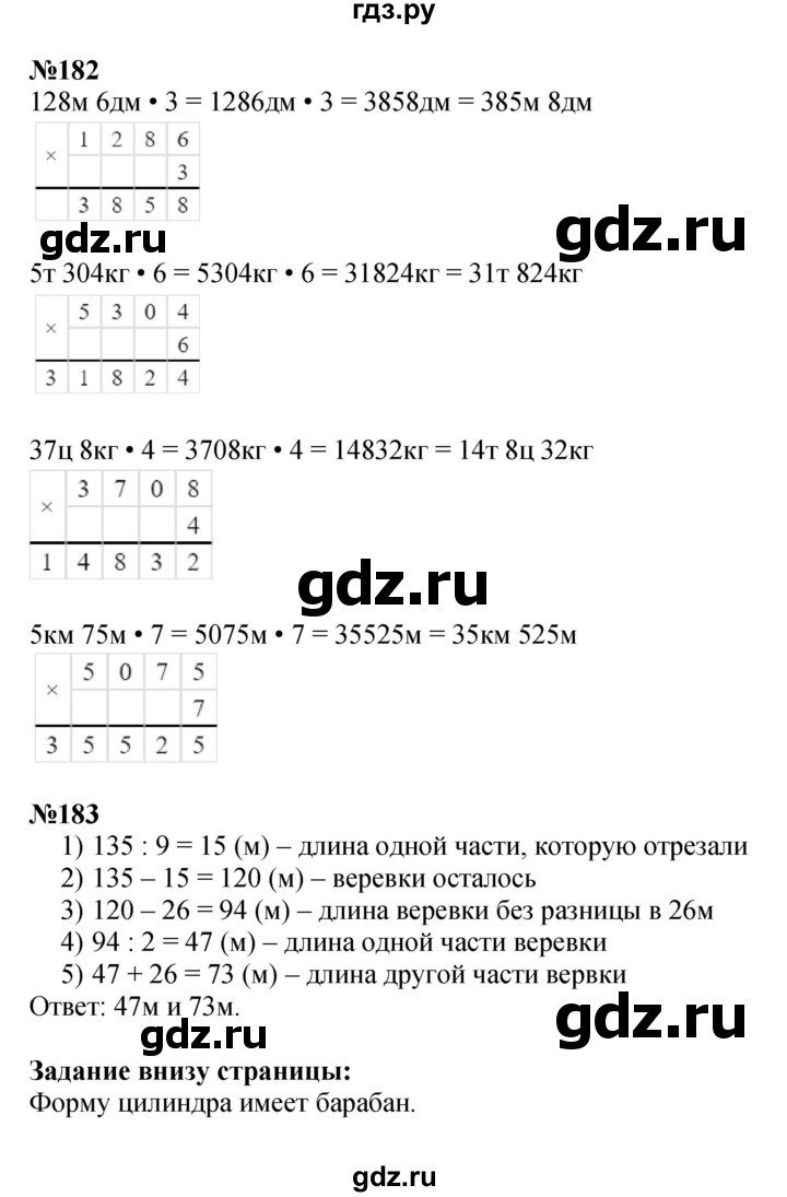 ГДЗ по математике 4 класс  Моро   часть 2. страница - 47, Решебник к учебнику 2023