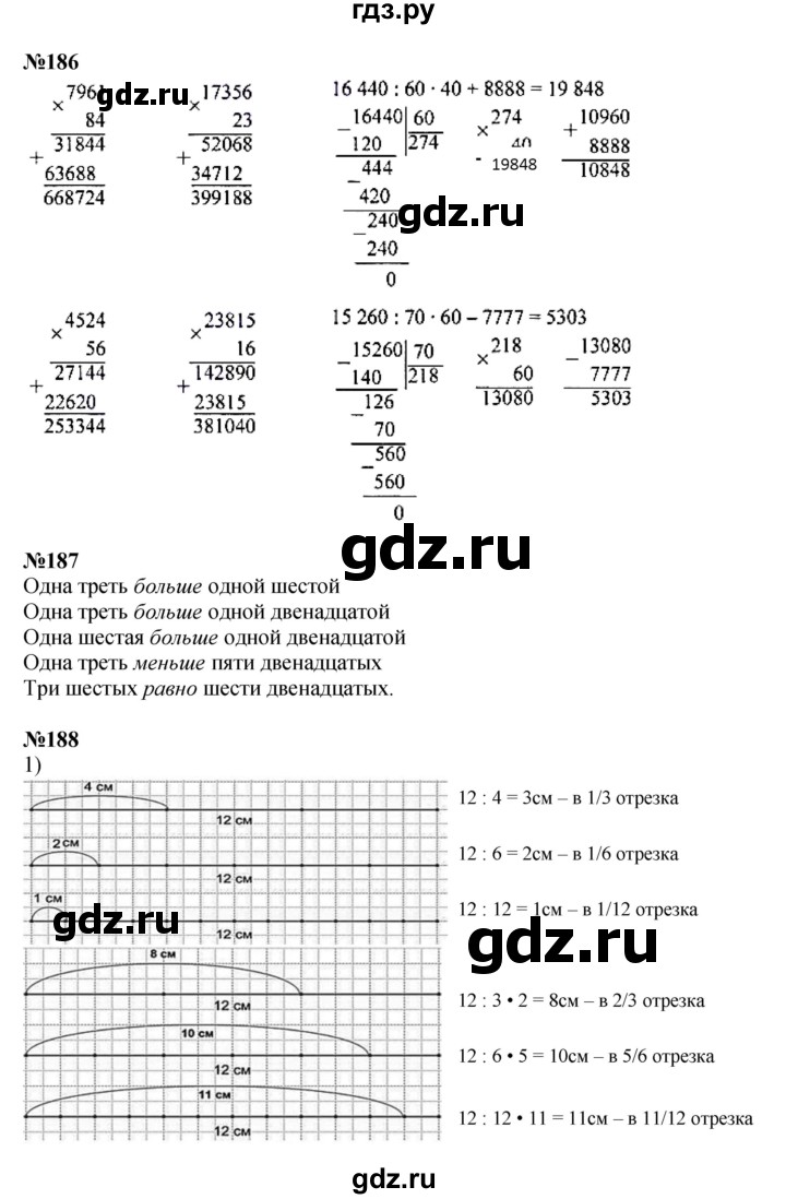 ГДЗ по математике 4 класс  Моро   часть 2. страница - 48, Решебник к учебнику 2023