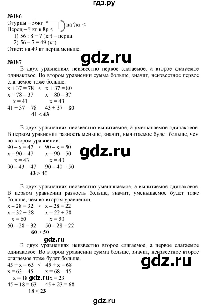 ГДЗ по математике 4 класс  Моро   часть 1. страница - 42, Решебник №1 к учебнику 2015
