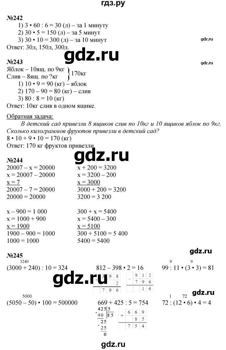 ГДЗ по математике 4 класс  Моро   часть 1. страница - 50, Решебник №1 к учебнику 2015