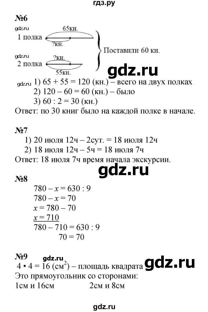 ГДЗ по математике 4 класс  Моро   часть 2. страница - 115, Решебник №1 к учебнику 2015