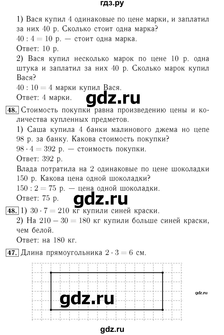 ГДЗ по математике 4 класс  Моро   часть 1. страница - 11, Решебник №3 к учебнику 2015