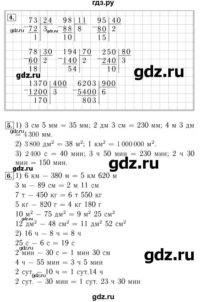 ГДЗ по математике 4 класс  Моро   часть 2. страница - 67, Решебник №3 к учебнику 2015
