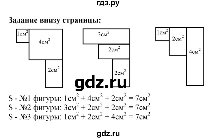 ГДЗ по математике 4 класс  Моро   часть 1. страница - 44, Решебник 2023