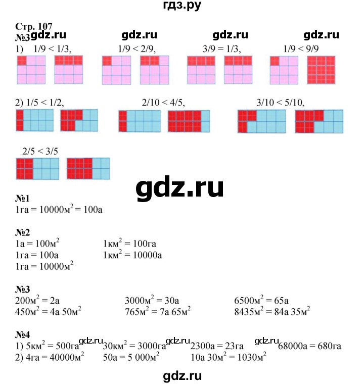ГДЗ по математике 4 класс  Моро   часть 2. страница - 107, Решебник 2023