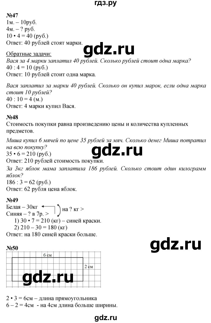 ГДЗ по математике 4 класс  Моро   часть 1. страница - 11, Решебник №1 2015