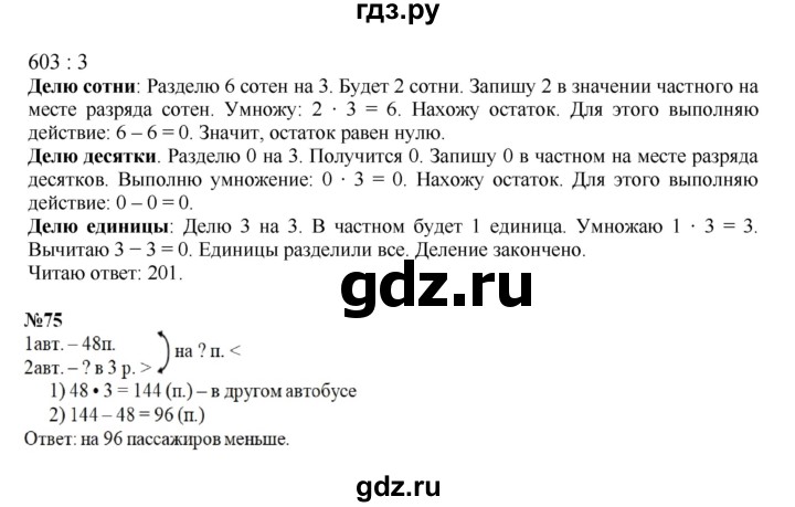 ГДЗ по математике 4 класс  Моро   часть 1. страница - 15, Решебник №1 2015