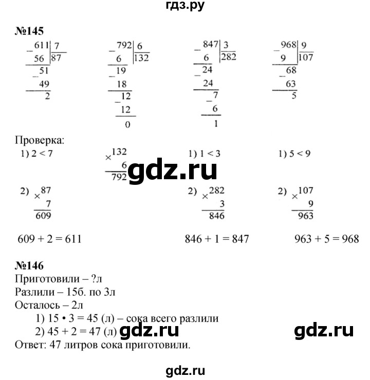 ГДЗ по математике 4 класс  Моро   часть 1. страница - 30, Решебник №1 2015