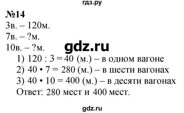 ГДЗ по математике 4 класс  Моро   часть 1. страница - 6, Решебник №1 2015