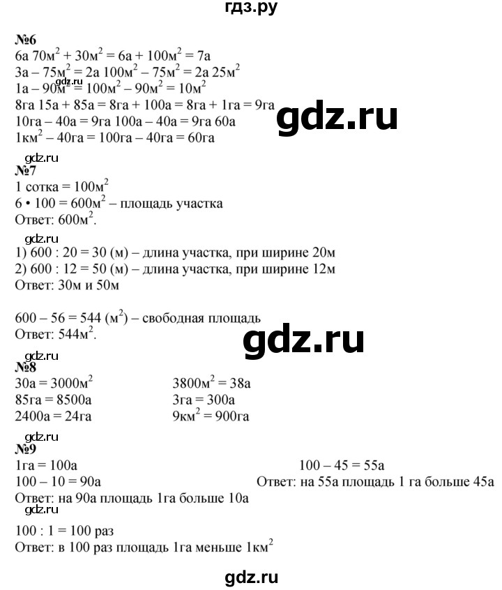 ГДЗ по математике 4 класс  Моро   часть 2. страница - 106, Решебник №1 2015