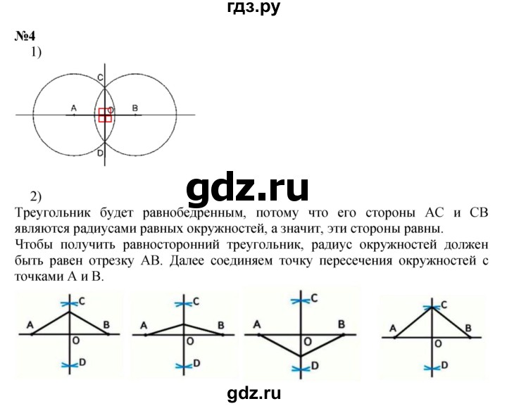 ГДЗ по математике 4 класс  Моро   часть 2. страница - 109, Решебник №1 2015