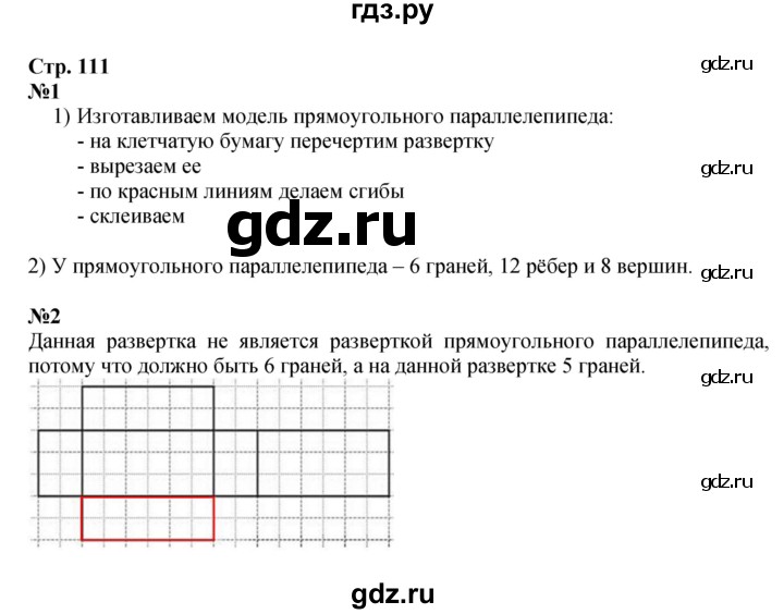 ГДЗ по математике 4 класс  Моро   часть 2. страница - 111, Решебник №1 2015