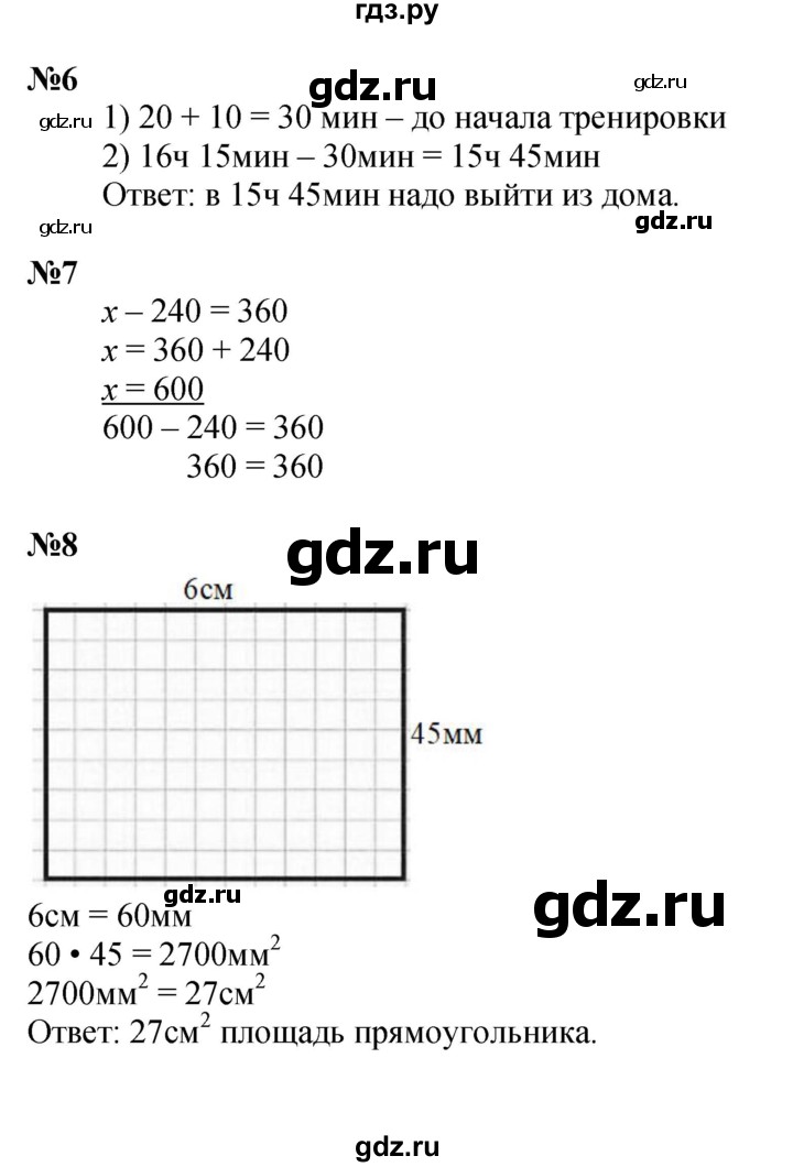 ГДЗ по математике 4 класс  Моро   часть 2. страница - 114, Решебник №1 2015