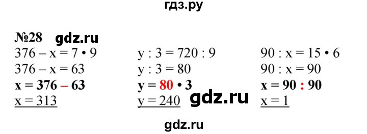 ГДЗ по математике 4 класс  Моро   часть 2. страница - 22, Решебник №1 2015