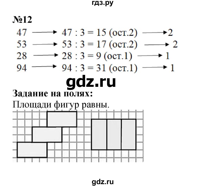 ГДЗ по математике 4 класс  Моро   часть 2. страница - 35, Решебник №1 2015