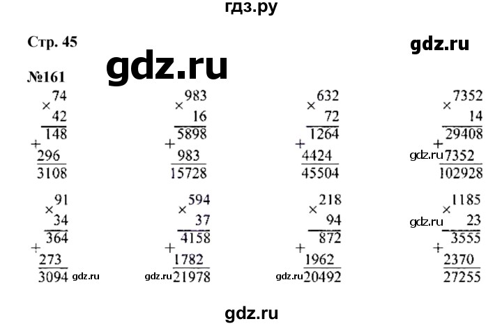 ГДЗ по математике 4 класс  Моро   часть 2. страница - 45, Решебник №1 2015