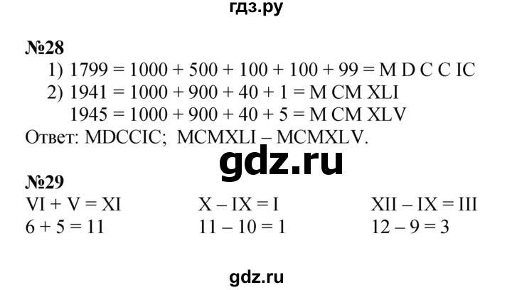 ГДЗ по математике 4 класс  Моро   часть 2. страница - 88, Решебник №1 2015