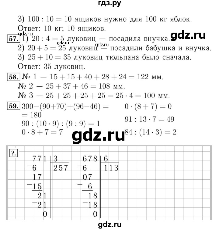 ГДЗ по математике 4 класс  Моро   часть 1. страница - 12, Решебник №3 2015