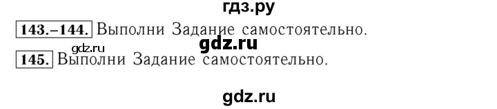 ГДЗ по математике 4 класс  Моро   часть 1. страница - 30, Решебник №3 2015