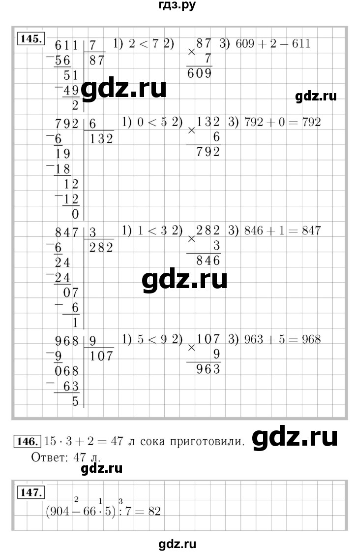 ГДЗ по математике 4 класс  Моро   часть 1. страница - 30, Решебник №3 2015