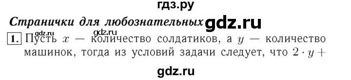 ГДЗ по математике 4 класс  Моро   часть 1. страница - 31, Решебник №3 2015