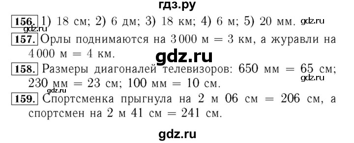 ГДЗ по математике 4 класс  Моро   часть 1. страница - 38, Решебник №3 2015