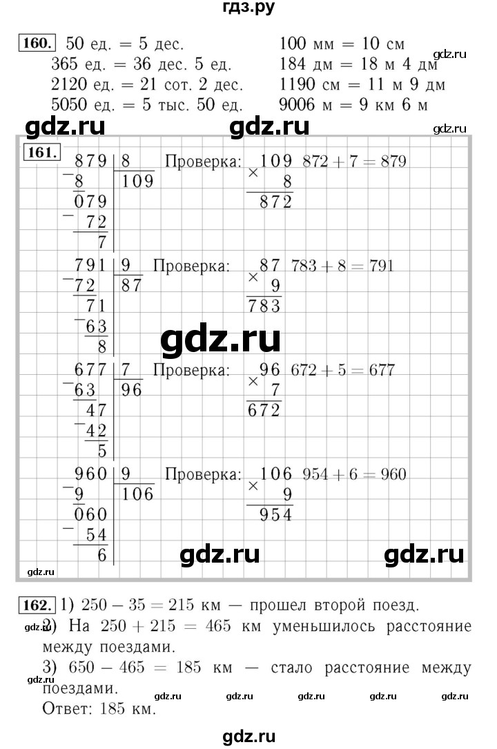 ГДЗ по математике 4 класс  Моро   часть 1. страница - 38, Решебник №3 2015