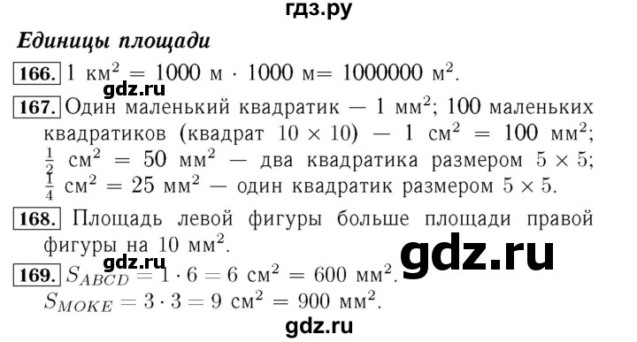 ГДЗ по математике 4 класс  Моро   часть 1. страница - 39, Решебник №3 2015