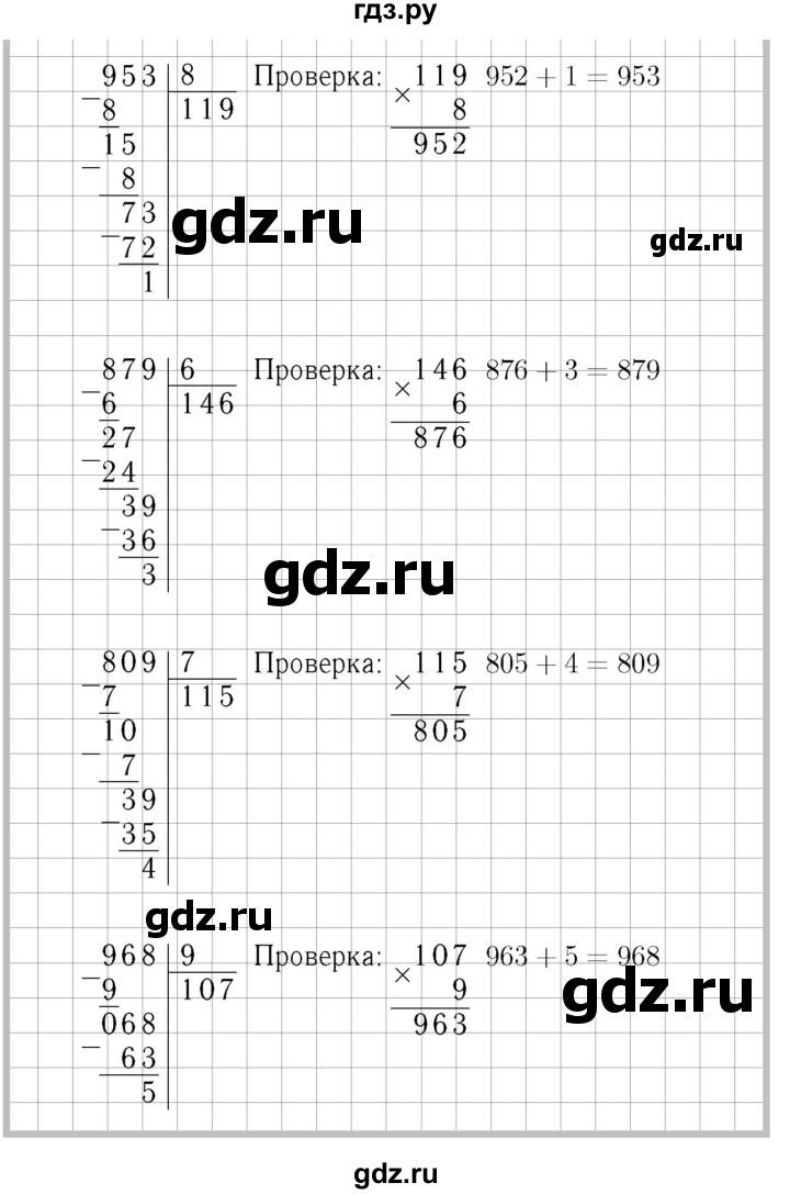 ГДЗ по математике 4 класс  Моро   часть 1. страница - 40, Решебник №3 2015