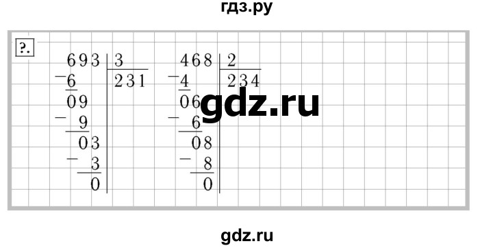 ГДЗ по математике 4 класс  Моро   часть 1. страница - 81, Решебник №3 2015