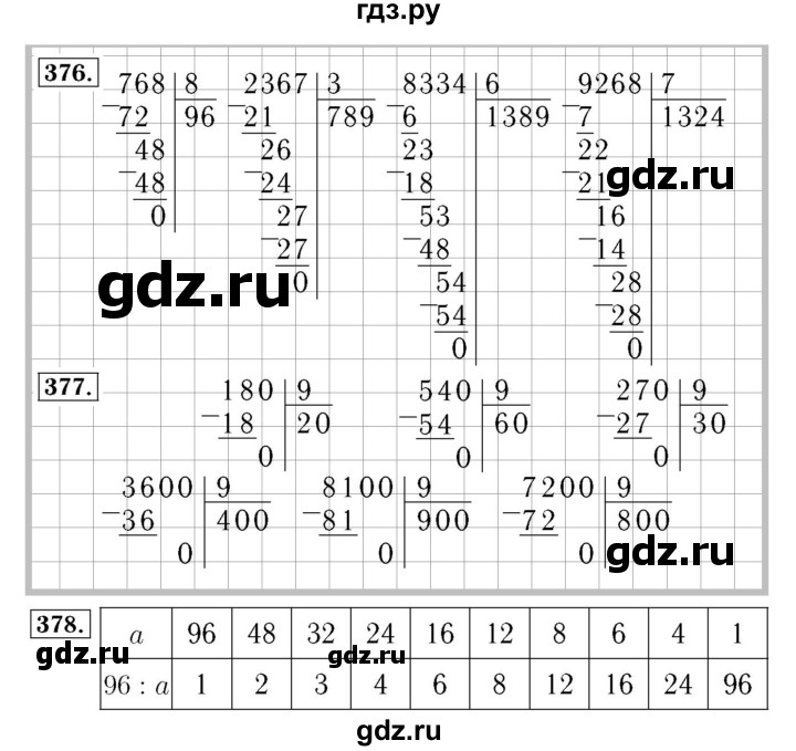 ГДЗ по математике 4 класс  Моро   часть 1. страница - 83, Решебник №3 2015