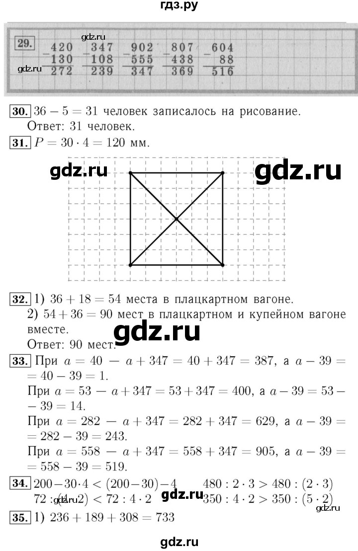 ГДЗ по математике 4 класс  Моро   часть 1. страница - 9, Решебник №3 2015