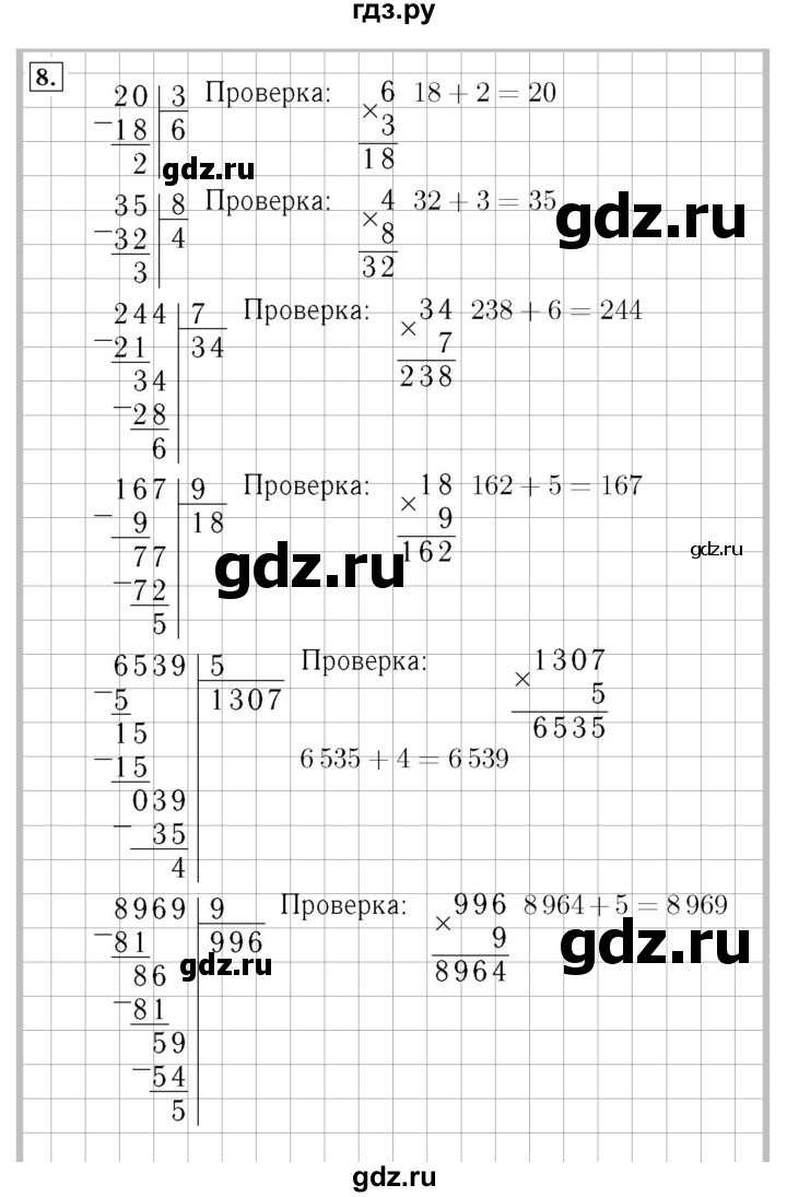 ГДЗ по математике 4 класс  Моро   часть 1. страница - 91, Решебник №3 2015