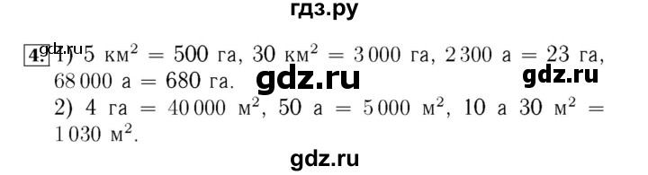 ГДЗ по математике 4 класс  Моро   часть 2. страница - 105, Решебник №3 2015