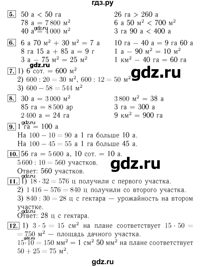 ГДЗ по математике 4 класс  Моро   часть 2. страница - 106, Решебник №3 2015