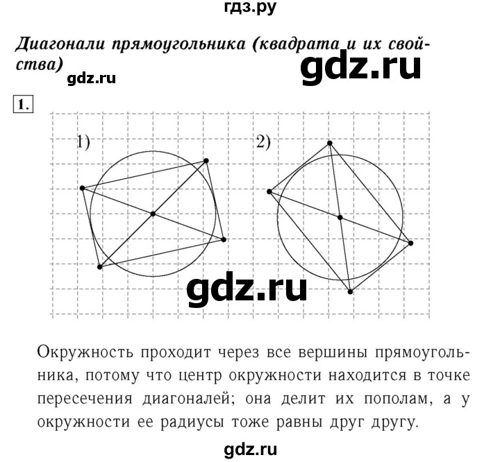 ГДЗ по математике 4 класс  Моро   часть 2. страница - 108, Решебник №3 2015