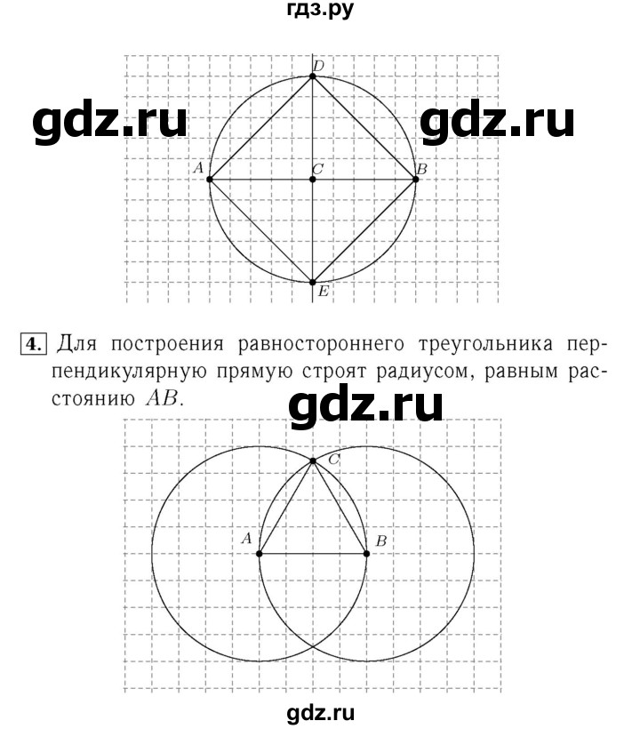 ГДЗ по математике 4 класс  Моро   часть 2. страница - 109, Решебник №3 2015