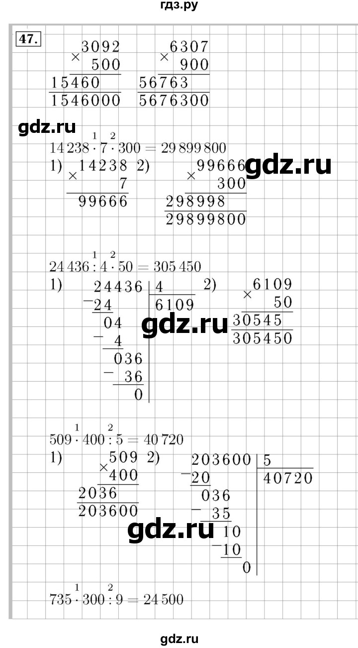 ГДЗ по математике 4 класс  Моро   часть 2. страница - 14, Решебник №3 2015