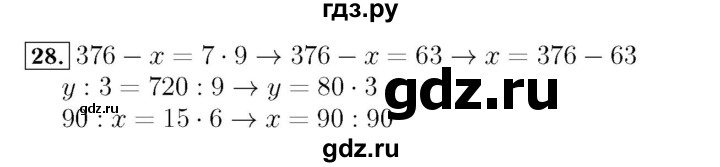 ГДЗ по математике 4 класс  Моро   часть 2. страница - 22, Решебник №3 2015