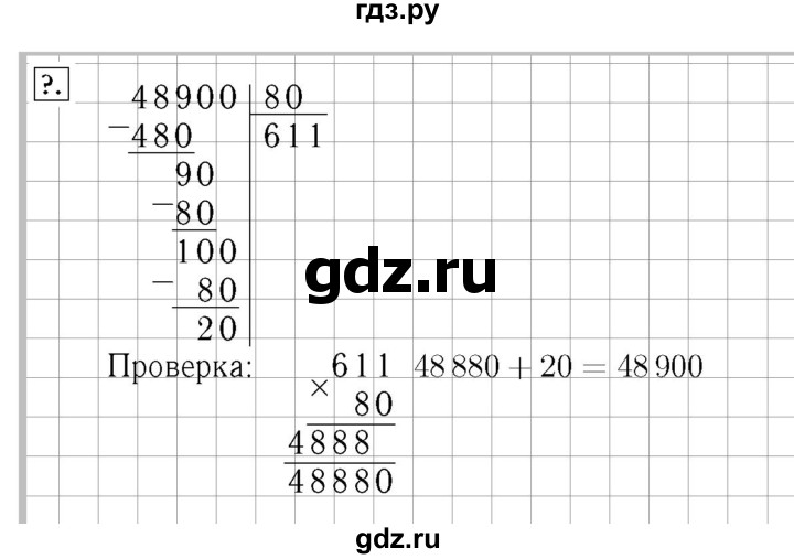 ГДЗ по математике 4 класс  Моро   часть 2. страница - 30, Решебник №3 2015