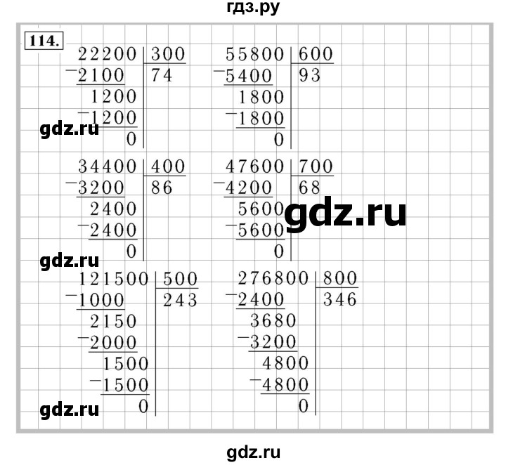 ГДЗ по математике 4 класс  Моро   часть 2. страница - 31, Решебник №3 2015